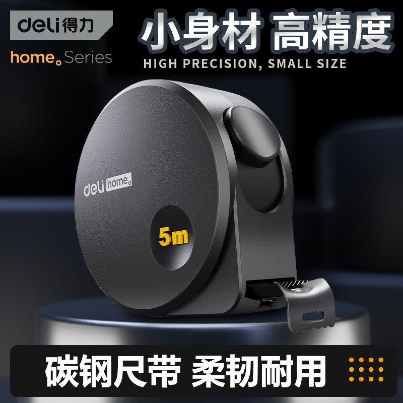 得力钢卷尺5米3防割手高精度卷尺子耐磨防摔钢尺自锁家用盒尺home,五金/工具,卷尺,淘宝优惠券,粉丝福利购,淘宝优惠卷