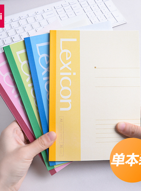 得力7650笔记本子加厚软面抄本子学生日记本记事本a5简约韩国小清新大学生a4读书笔记本文具练习本7651 7652