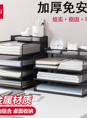 得力金属文件架收纳盒