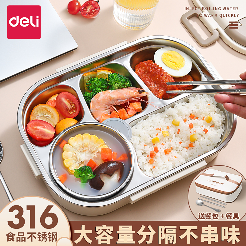 得力316不锈钢保温饭盒便当盒