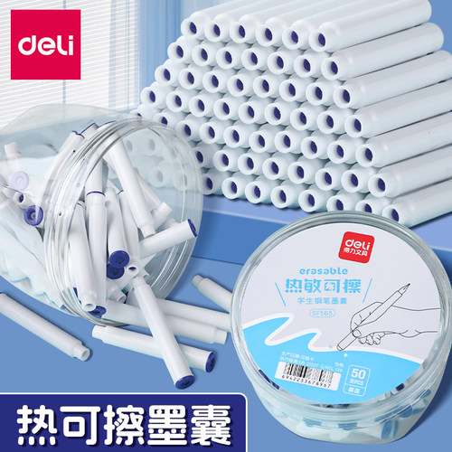 得力热敏墨囊热可擦晶蓝墨蓝黑色