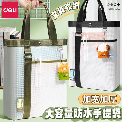得力透明手提袋加厚EVA防水透明文具袋补习袋初中生专用便携试卷收纳袋大容量学生手提拎书袋科目分类文件袋