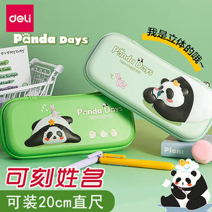 得力熊猫笔袋私人定制EVA立体铅笔盒女生男生绿文具收纳轻便小学生初中生大容量分层可爱卡通3D多功能刻名字