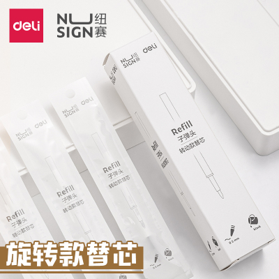 得力旋转笔芯黑色适配NS552