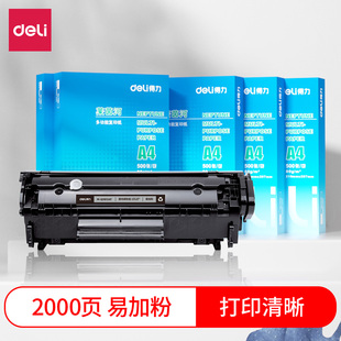 1005 得力Q2612A原装 1020plus 1020佳能LBP2900打印机12a晒鼓墨盒碳粉盒易加粉 适用惠普M1005硒鼓1005mfp