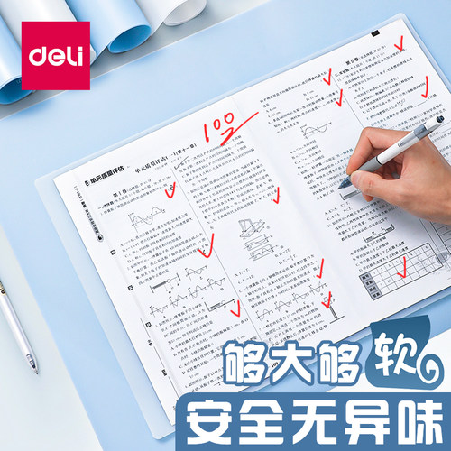 得力硅胶考试写字软垫板