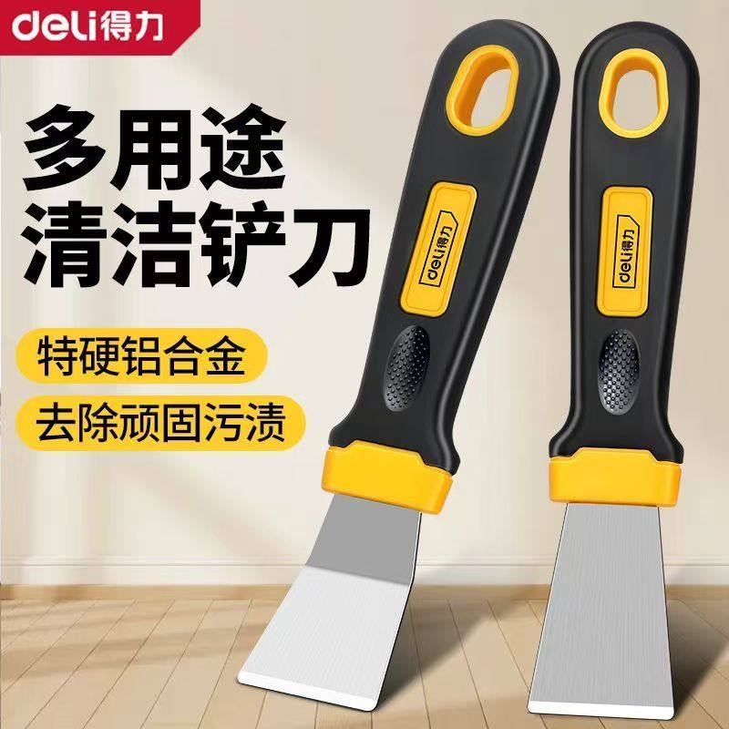 得力铲刀清洁刀除胶去胶小铲子铲胶神器锅底刮刀不锈钢刮铲除冰铲