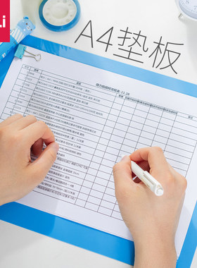得力考试幼儿园作业收据写字垫板
