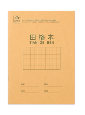 得力牛皮软抄本作业本36k护眼纸
