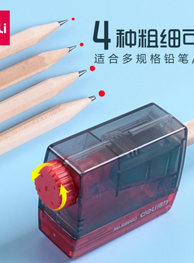 得力卷笔刀可调粗细小型便携带简约红色蓝色两色可选合刚金刀片四档粗细调节儿童小学生迷你手动铅笔削笔器