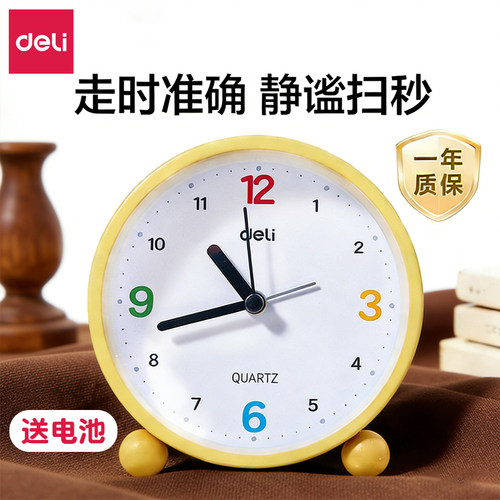 得力学生专用强力叫醒机械闹钟