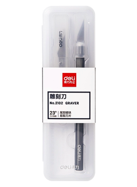 【清仓价】得力2102铝合金雕刻刀锋利剪纸艺术学生用雕刻套装文玩