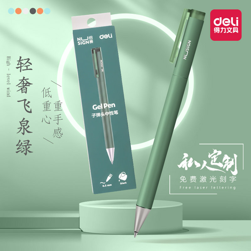 得力中性笔金属笔杆免费定制logo刻字笔重手感黑色水笔黑笔水性笔