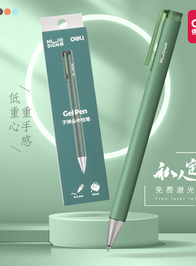 得力中性笔金属笔杆免费定制logo刻字笔重手感黑色水笔黑笔水性笔商务高档签字笔圆珠笔私人订制高颜值送礼