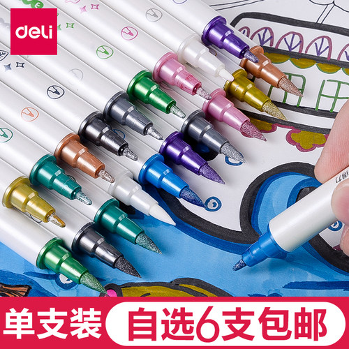 闪光笔手账儿童双头得力