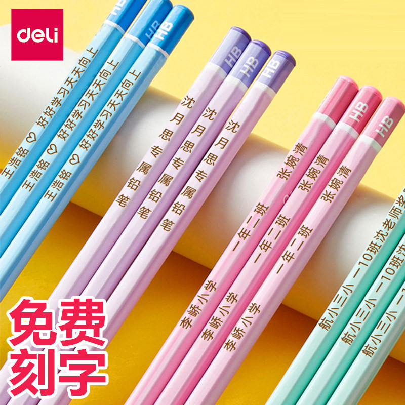 六角杆激光刻字文具用品定制logo