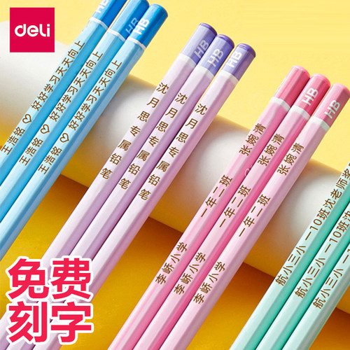 六角杆激光刻字文具用品定制logo