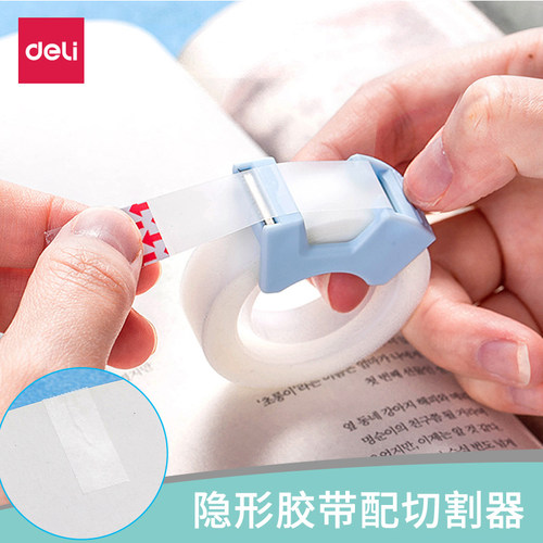 得力30112隐形胶带纸学霸女答案