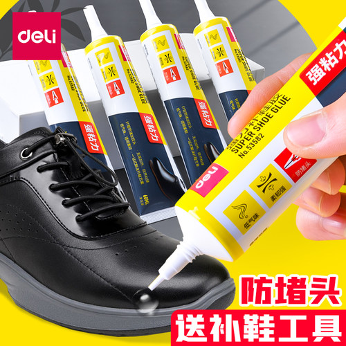 得力补鞋胶粘鞋专用胶