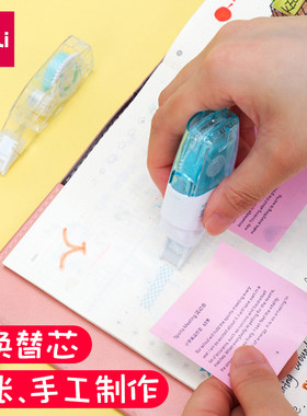 得力简易式整洁不脏手可换替芯