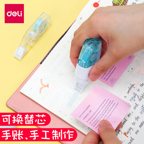 得力简易式整洁不脏手可换替芯