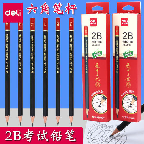 得力铅笔连中三元书写素描木质