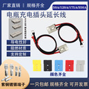 适用于安德森插头50a带线大电流连接器120A充电头350公母插座充