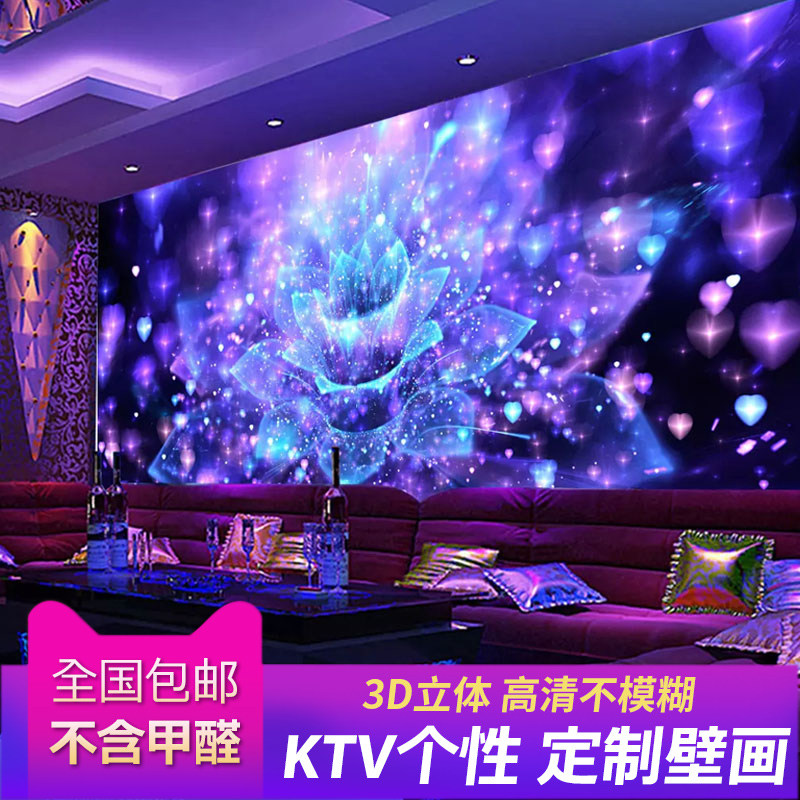定制ktv闪光壁画3d过道酒吧壁纸
