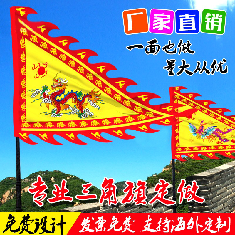 仿古龙凤旗演出旗定制