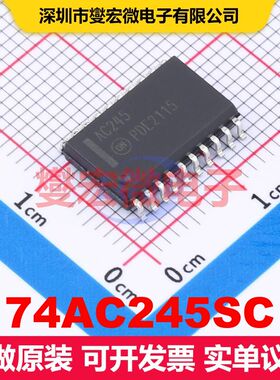 74AC245SC SOIC-20-300mil 缓冲/驱动/接收/收发器 逻辑 集成芯片