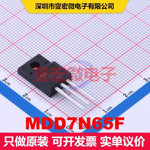 MDD7N65F TO-220F 场效应管 晶体管 分立器件