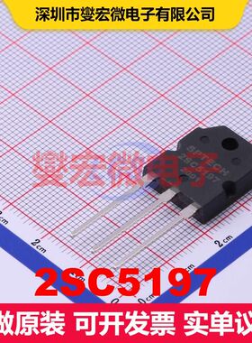 2SC5197 TO-3PI 双极晶体管 BJT晶体管 分立半导体