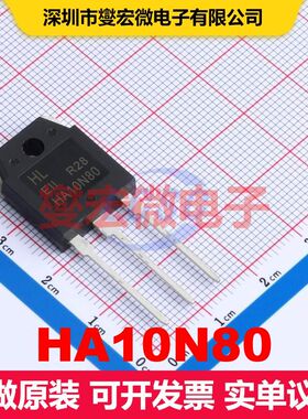 HA10N80 TO-3P 场效应管 晶体管 分立器件