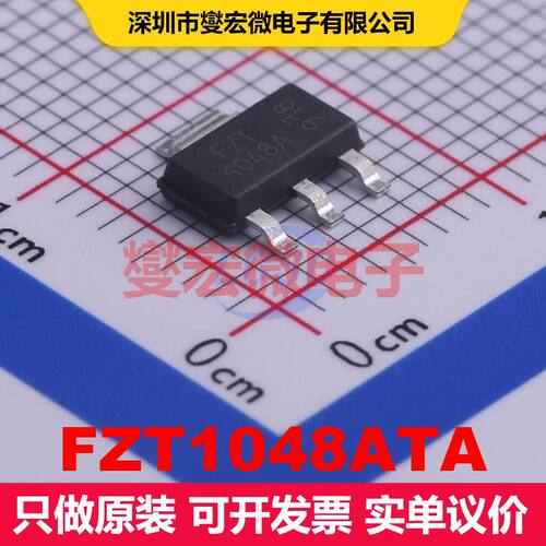 FZT1048ATA SOT-223-3 双极晶体管 BJT晶体管 分立半导体