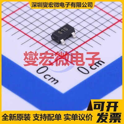 FMMT619TA SOT-23 NPN 50V 2A 三极晶体管