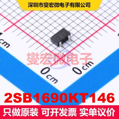 2SB1690KT146 TO-236-3(SOT-23-3) 双极晶体管 BJT晶体管 分立