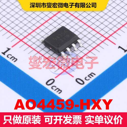 AO4459-HXY SOP-8 场效应管 晶体管 分立器件