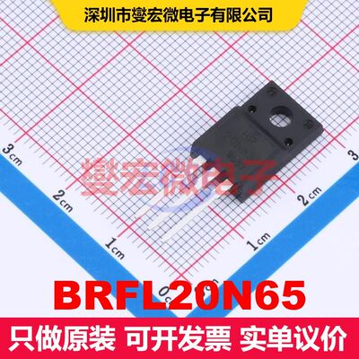 BRFL20N65 TO-220FL 场效应管 晶体管 分立器件