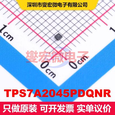 TPS7A2045PDQNR X2-SON-4(1x1) LDO低压差线性电压调节器 电源