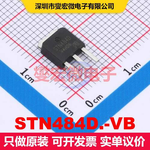 STN484D.-VB TO-251 MOSFET 场效应管 分立半导体
