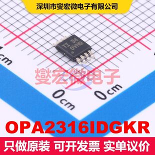OPA2316IDGKR VSSOP-8 线性放大器 线性 集成芯片IC