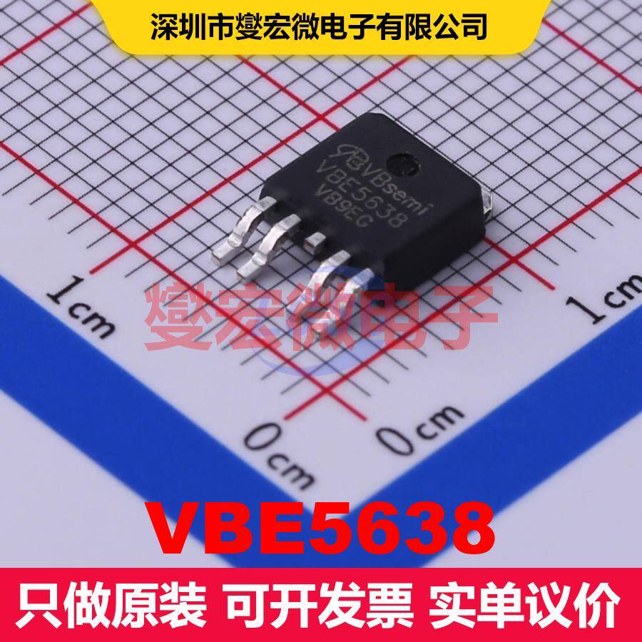 VBE5638 TO-252-4L MOSFET 场效应管 分立半导体