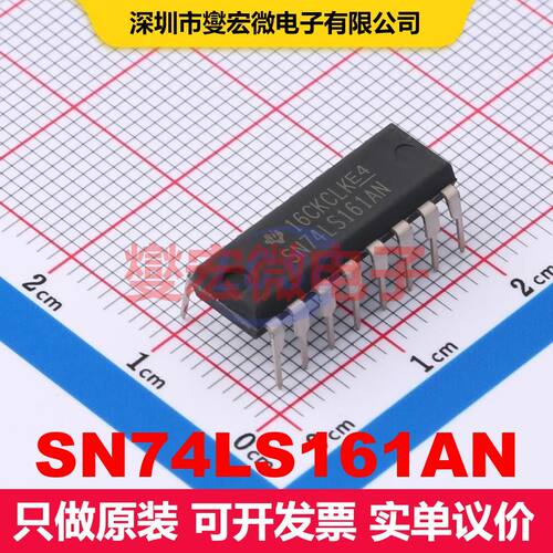 SN74LS161AN PDIP-16 计数器/分频器 逻辑 集成芯片IC