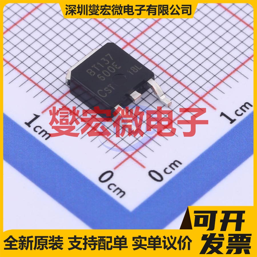 BT137-600E TO-252 600V 8A 可控硅晶闸管/模块