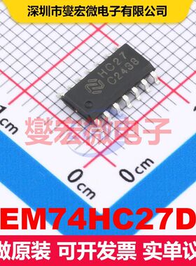 EM74HC27D SOP-14L 逻辑门/反相器 逻辑 集成芯片IC