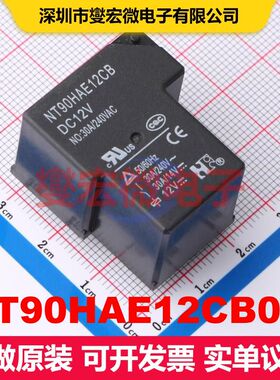 NT90HAE12CB0.9 功率继电器 继电器