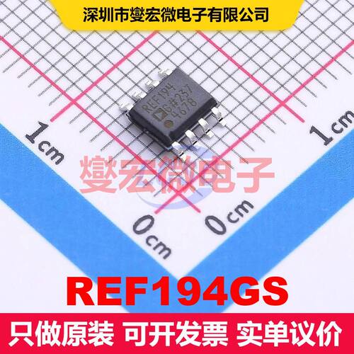 REF194GS SOIC-8 电压基准 电源管理 集成芯片IC