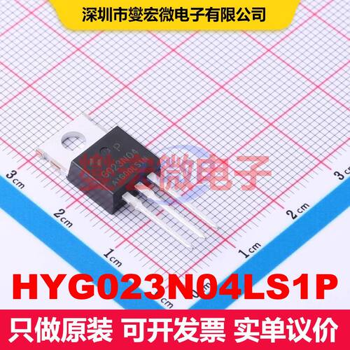 HYG023N04LS1P TO-220FB MOSFET 场效应管 分立半导体