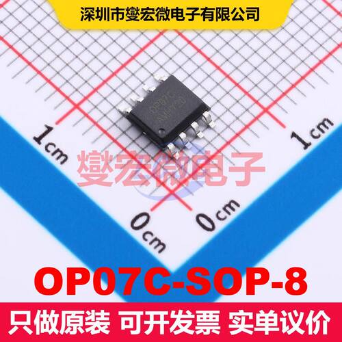 OP07C-SOP-8 SOP-8 线性放大器 线性 集成芯片IC