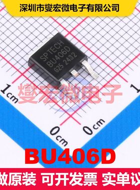 BU406D TO-252 双极晶体管 BJT晶体管 分立半导体
